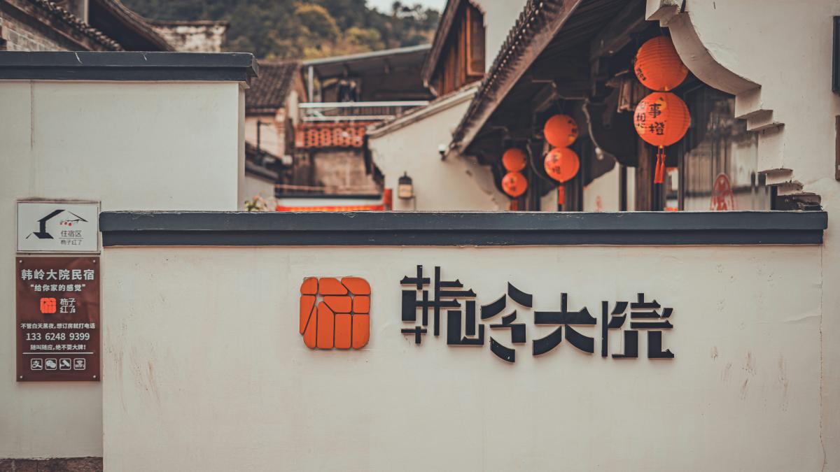 Traditional chinese architecture with lanterns and signage.